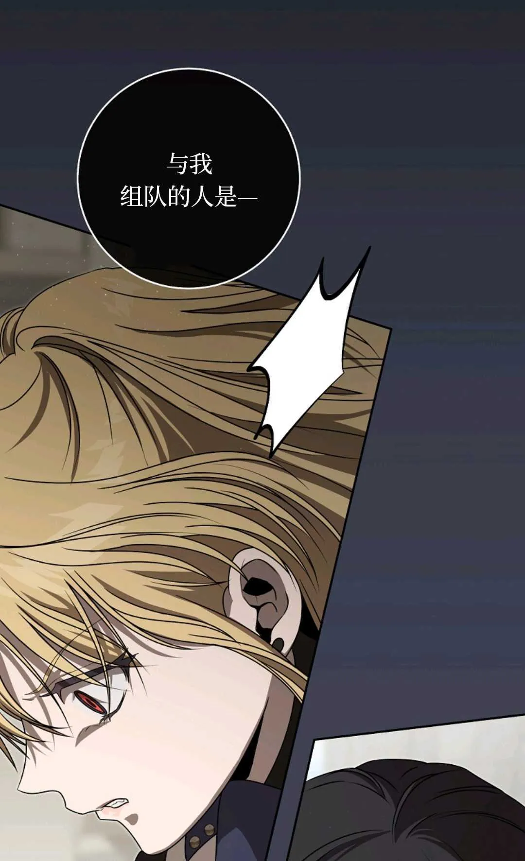 第07话 第88页
