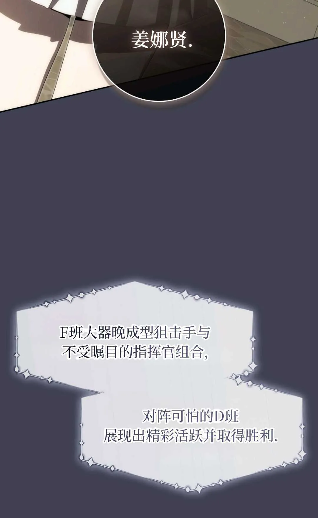 第07话 第92页