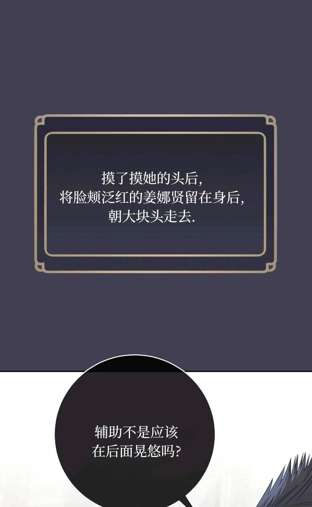 第07话 第102页