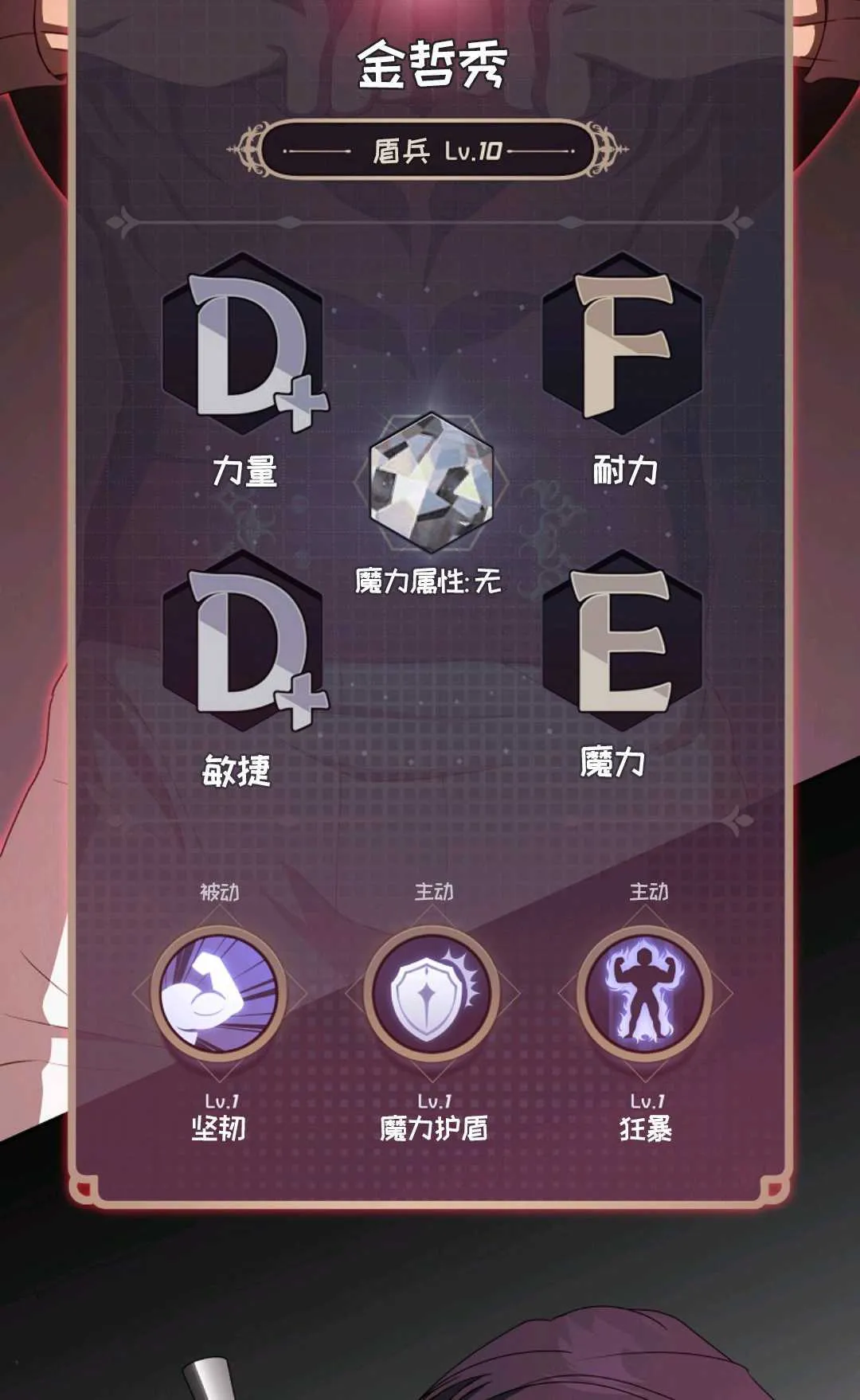 第07话 第105页