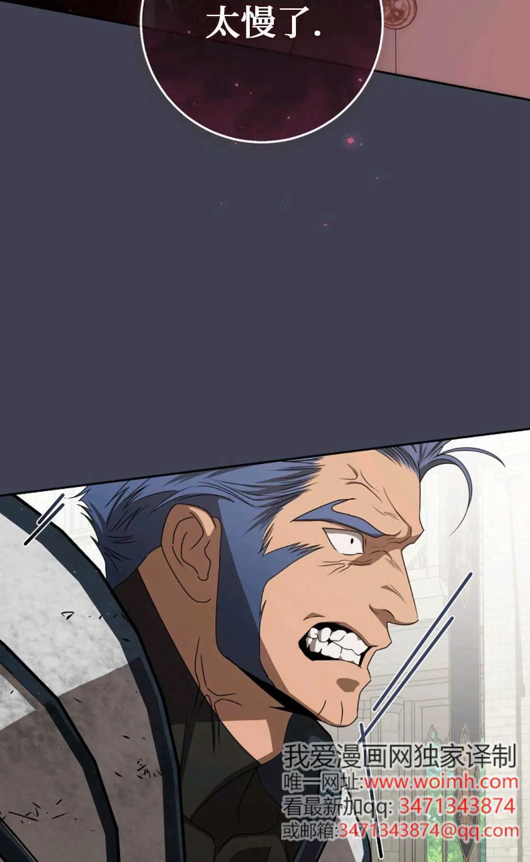 第08话 第3页