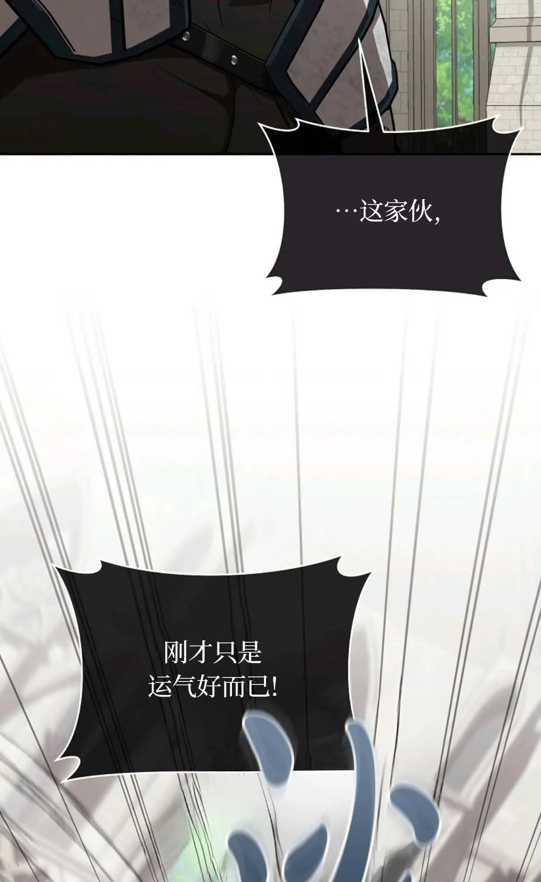 第08话 第4页