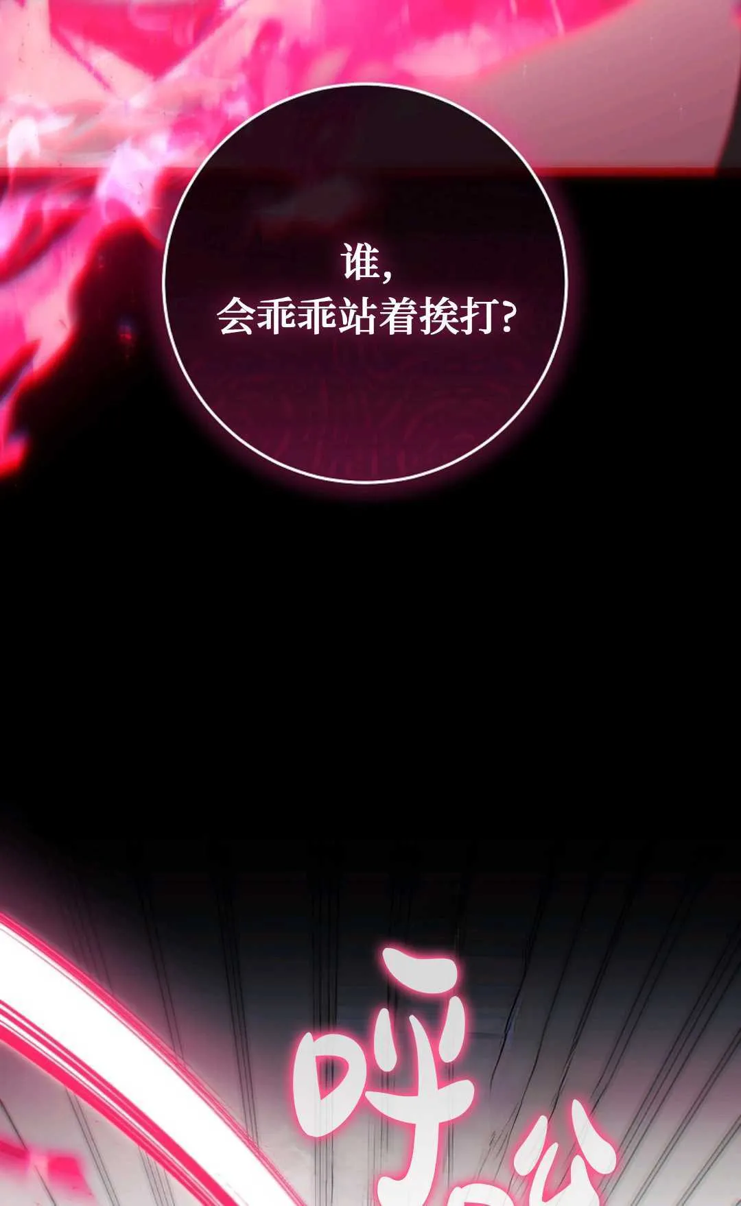 第08话 第11页