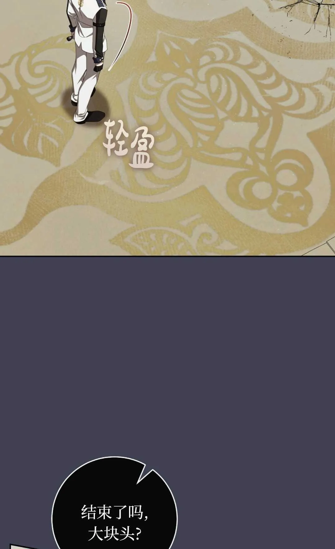 第08话 第17页