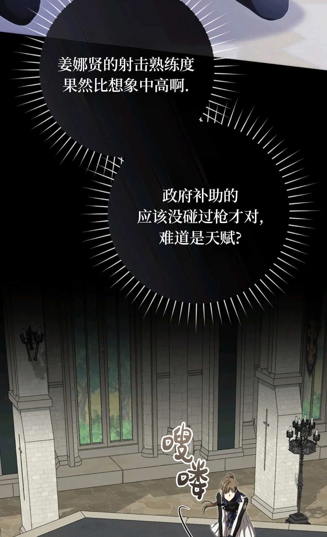 第08话 第31页