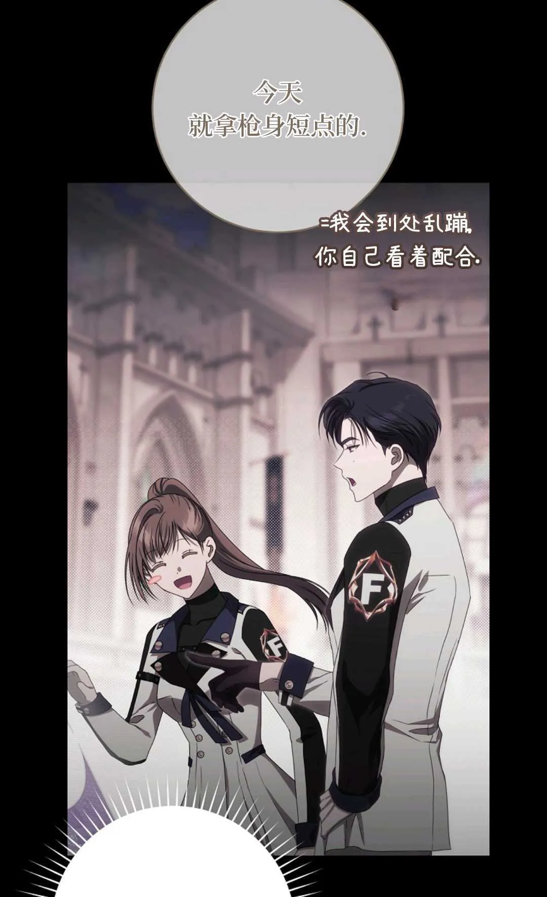 第08话 第67页