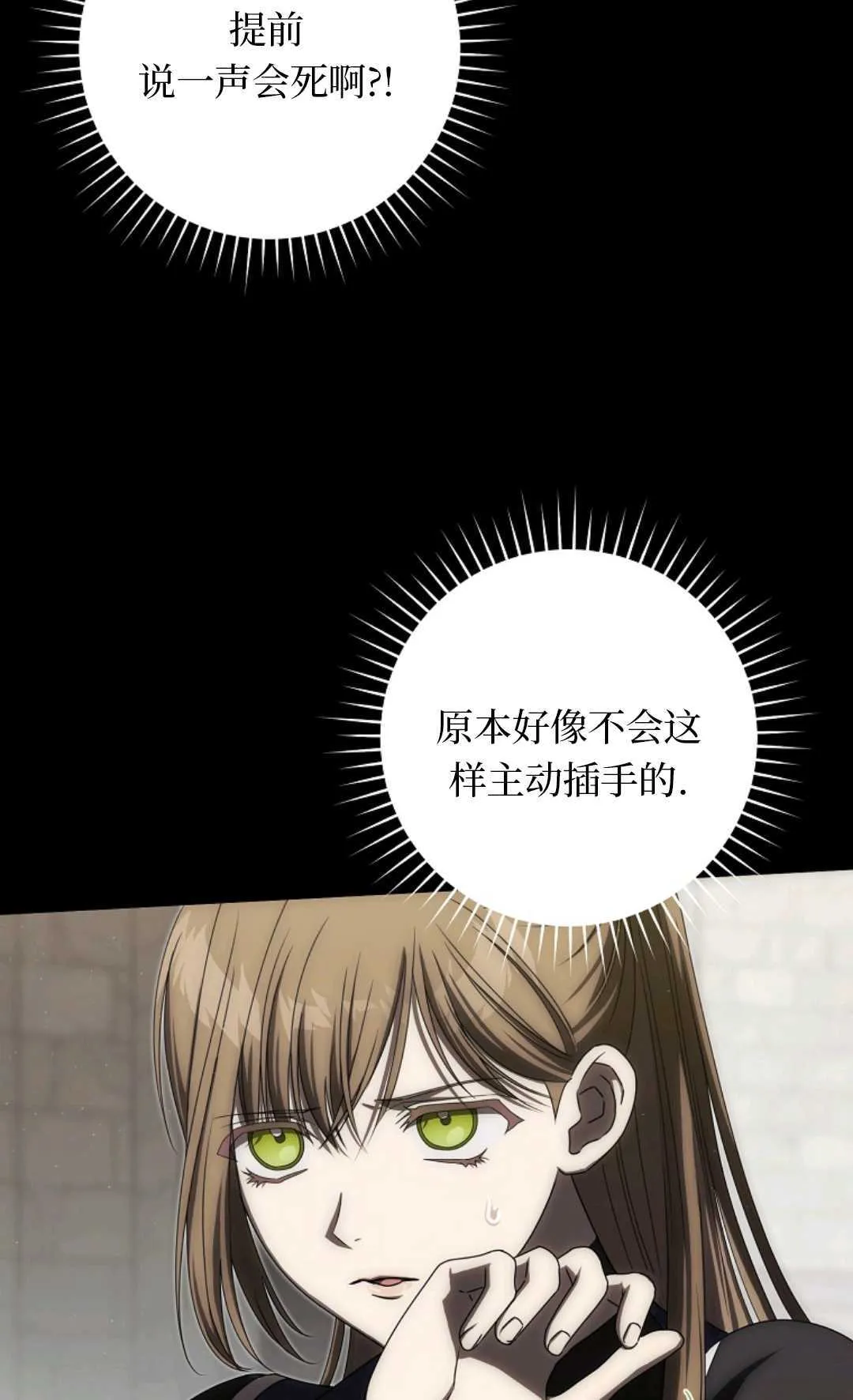 第08话 第68页