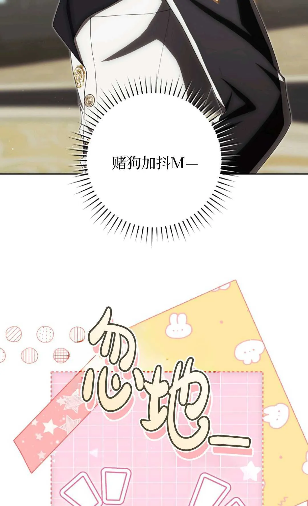 第08话 第72页