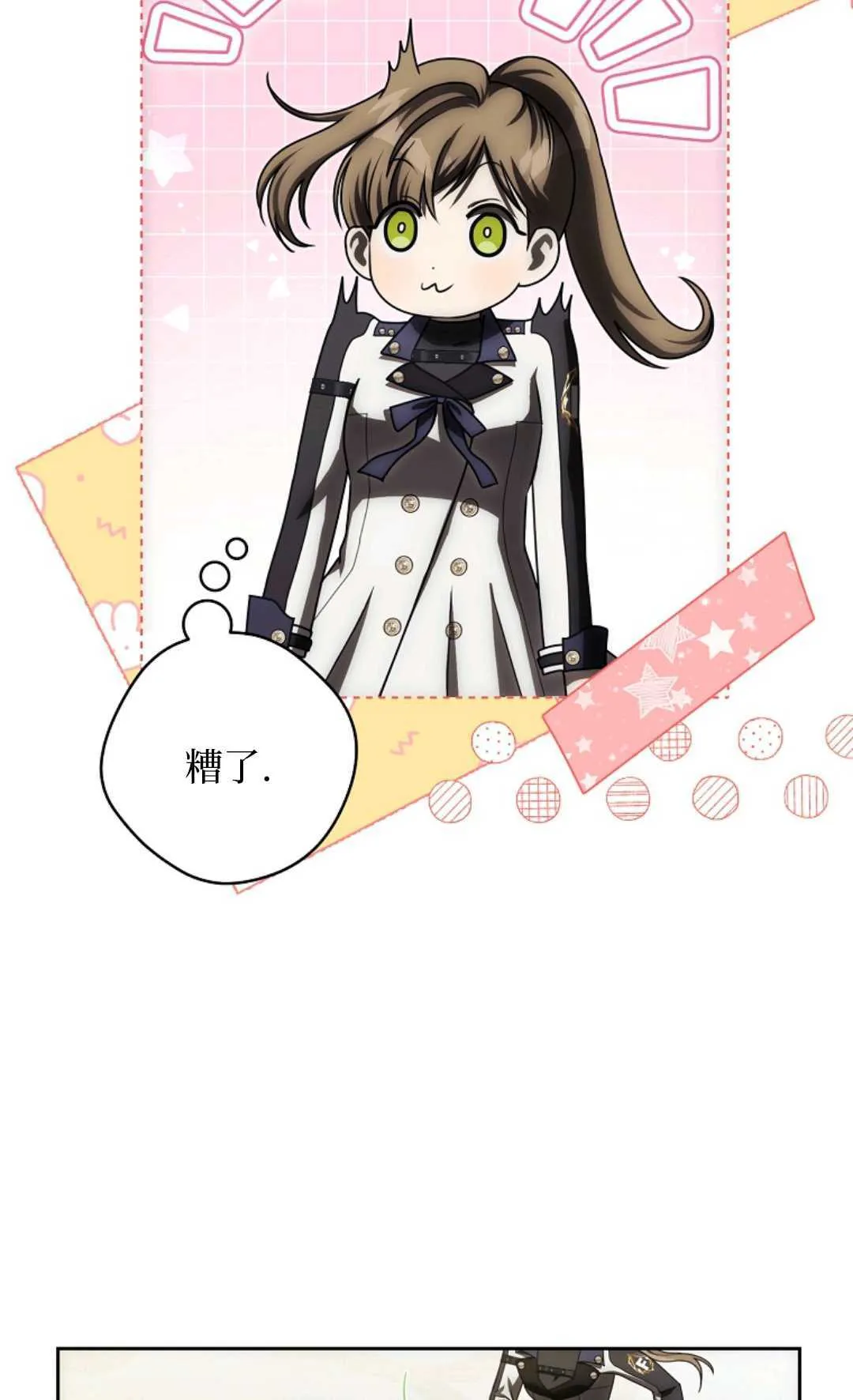 第08话 第73页