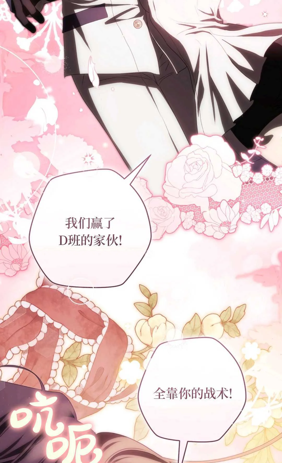 第08话 第77页