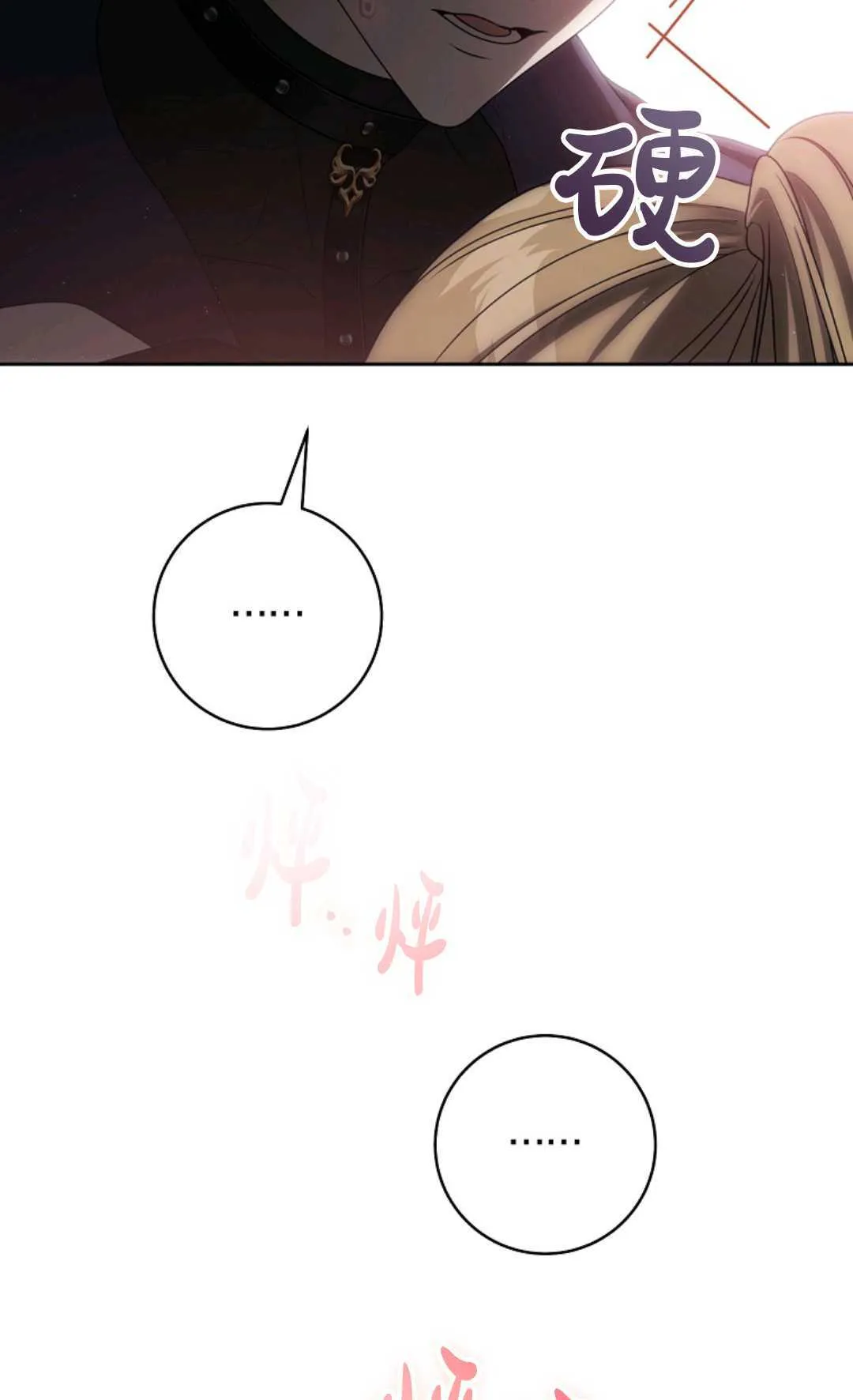 第08话 第80页