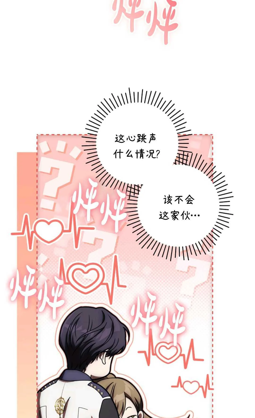 第08话 第81页