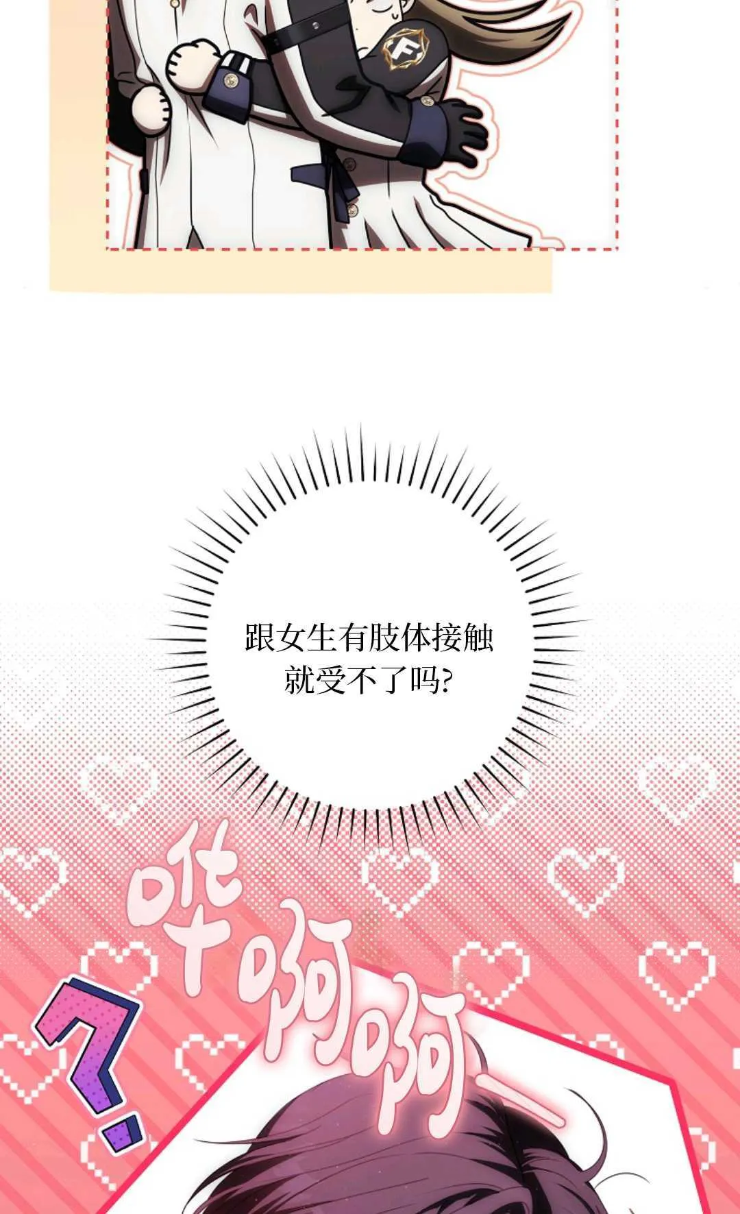 第08话 第82页