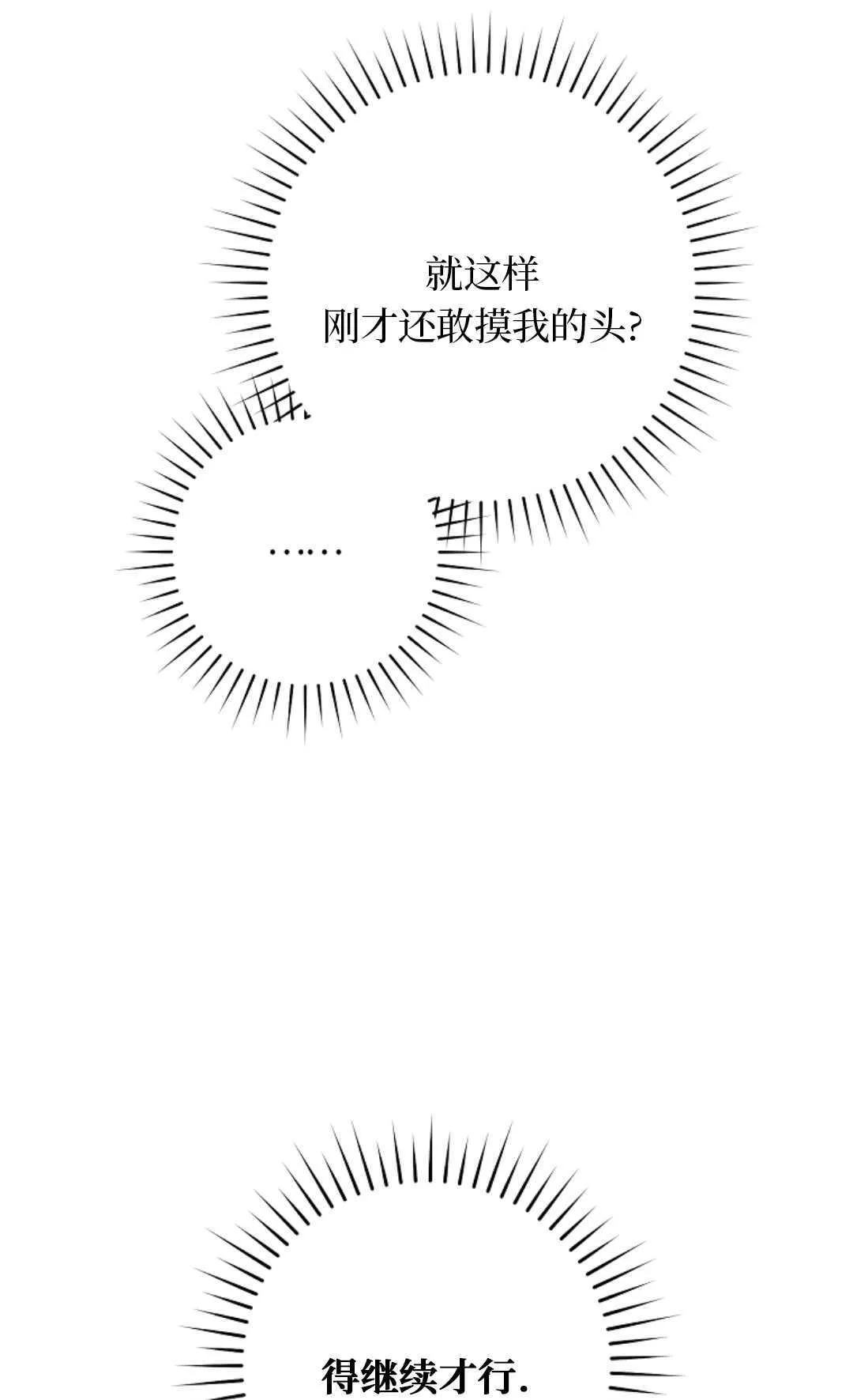 第08话 第84页