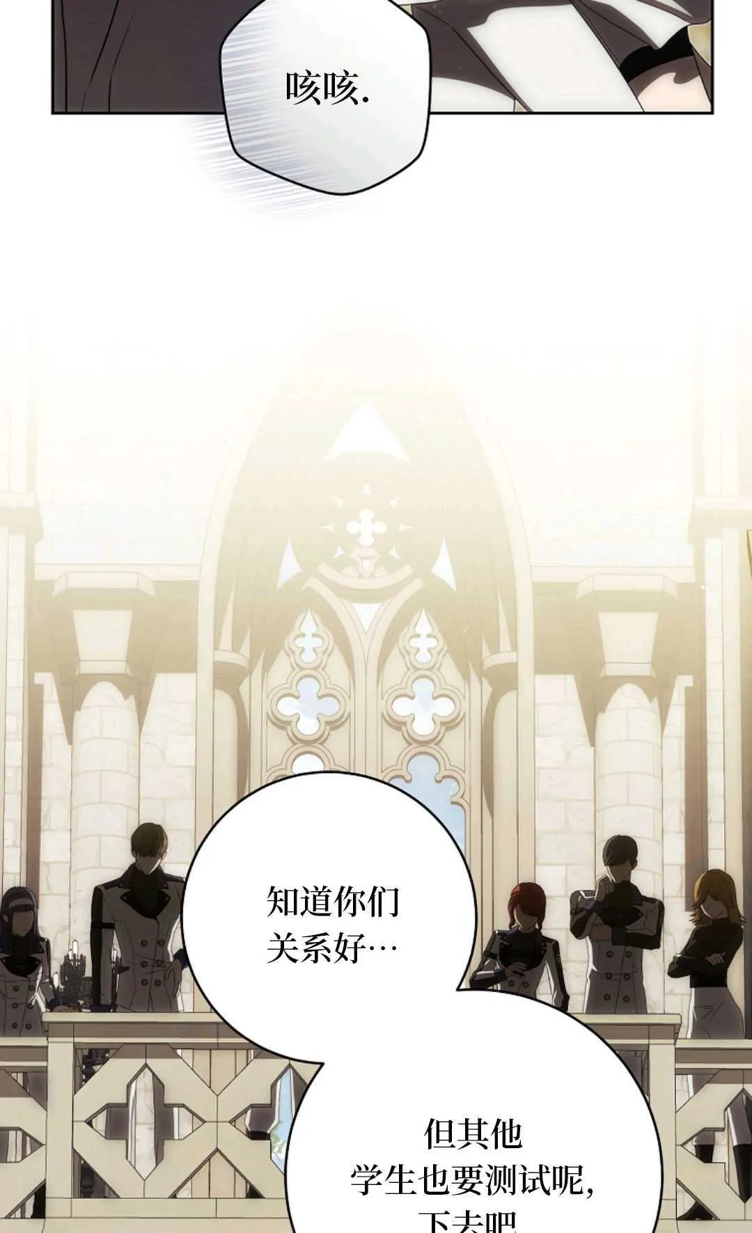 第08话 第86页