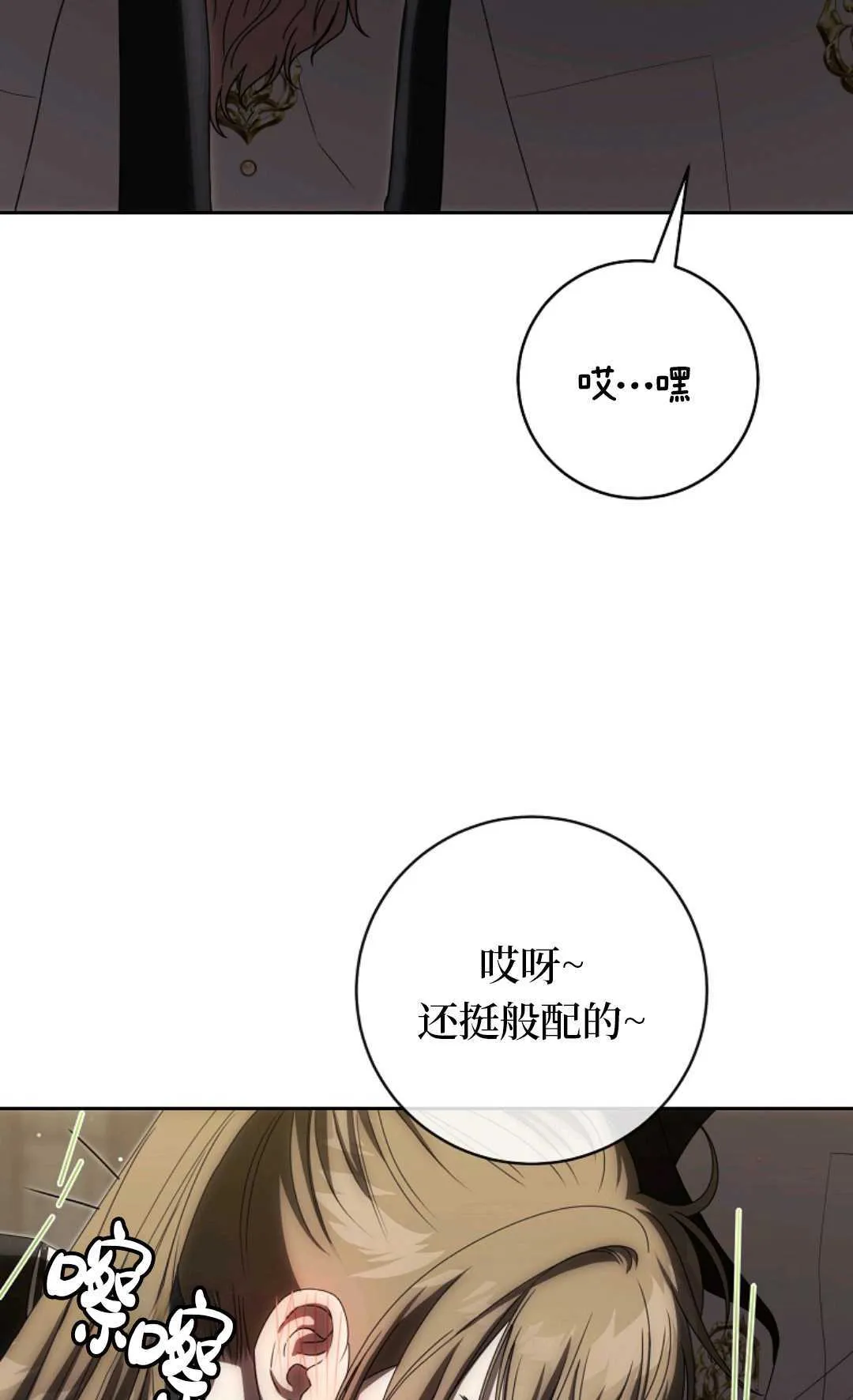 第08话 第88页