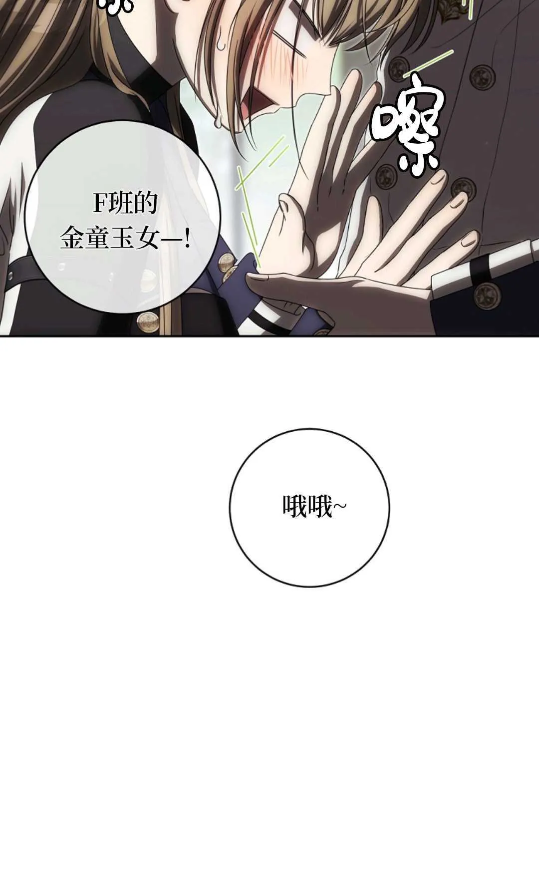 第08话 第89页