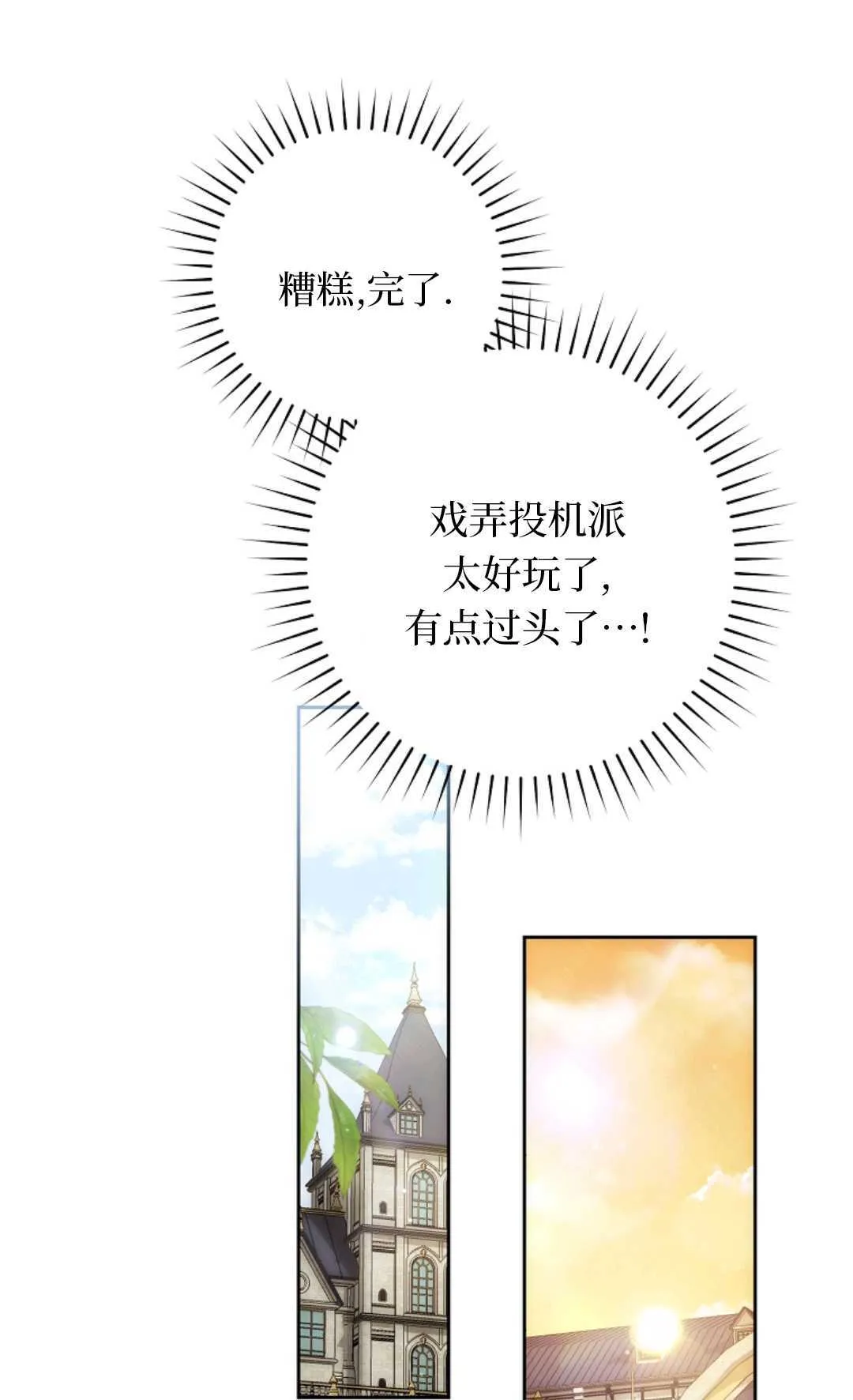 第08话 第90页