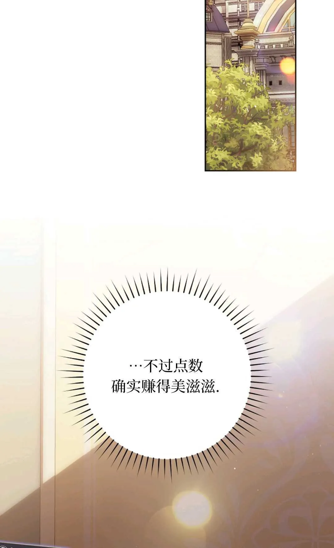 第08话 第91页
