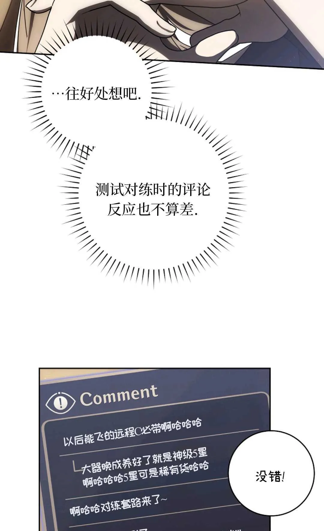 第08话 第94页