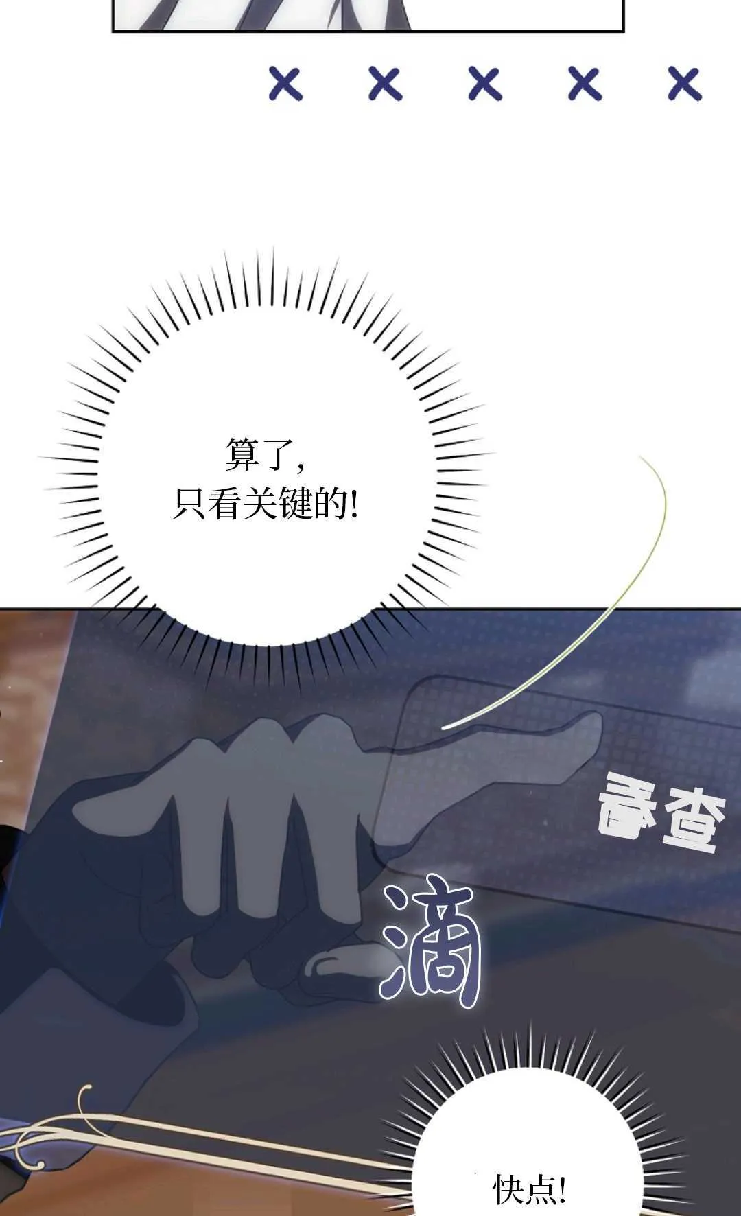 第08话 第100页