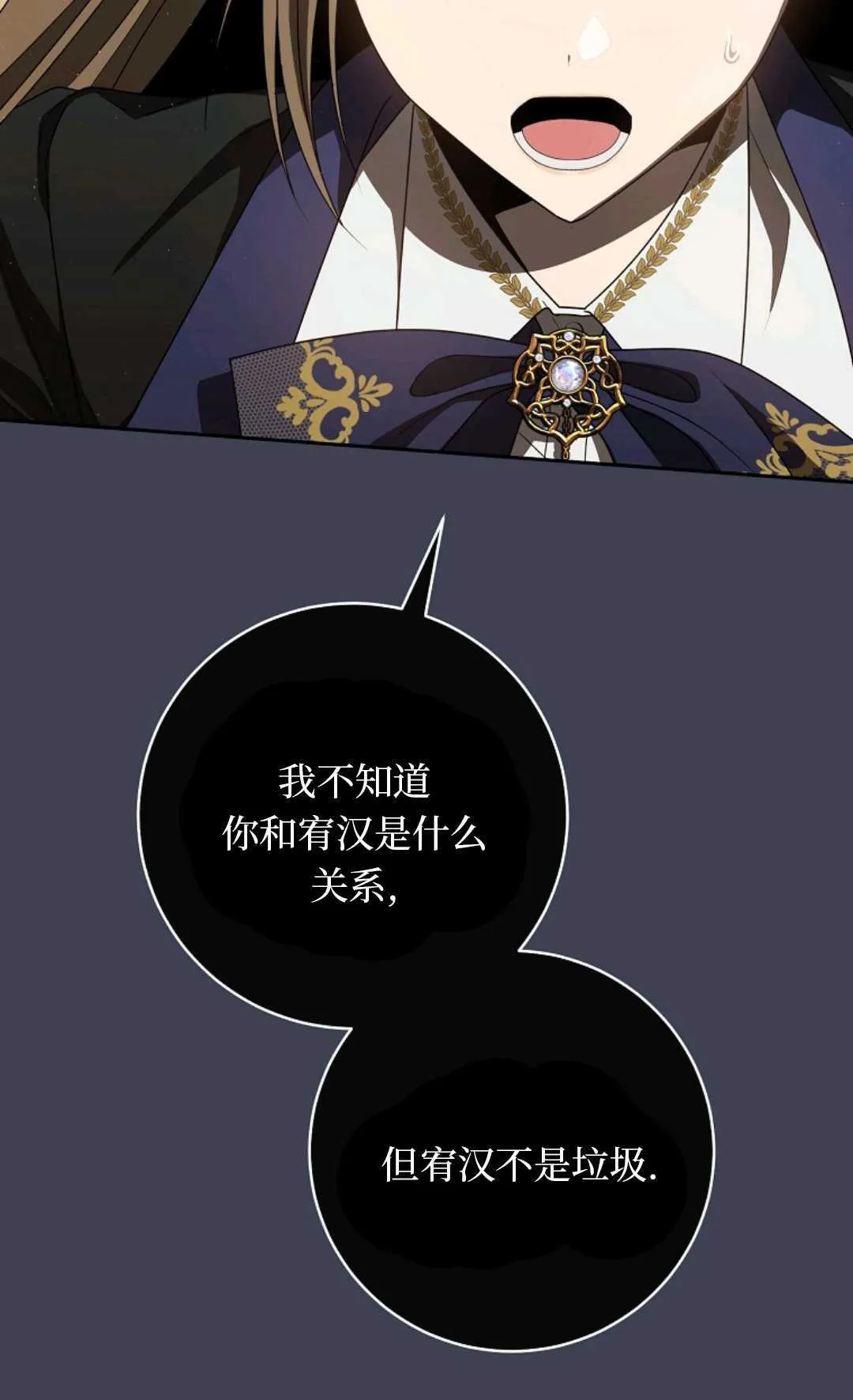 第08话 第112页