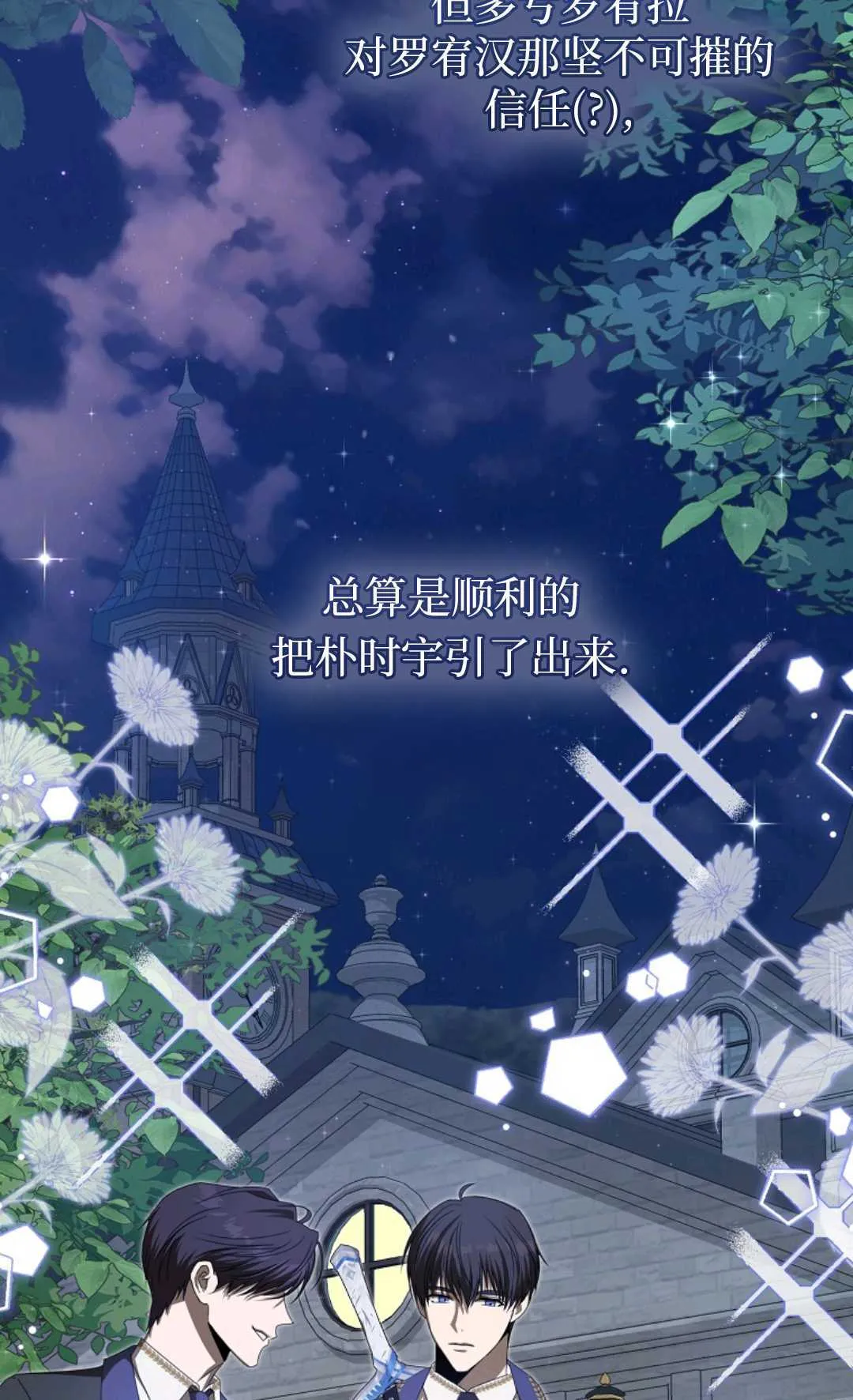 第08话 第118页