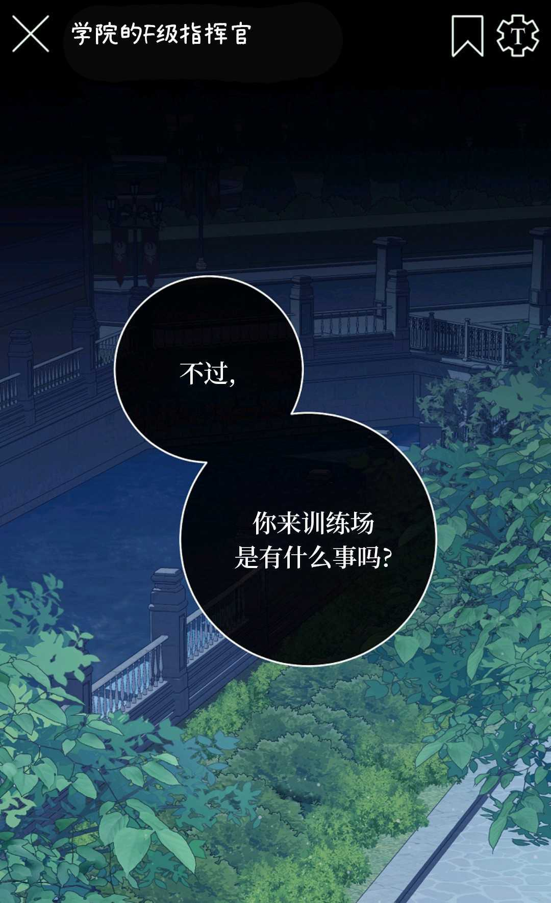 第09话 第1页