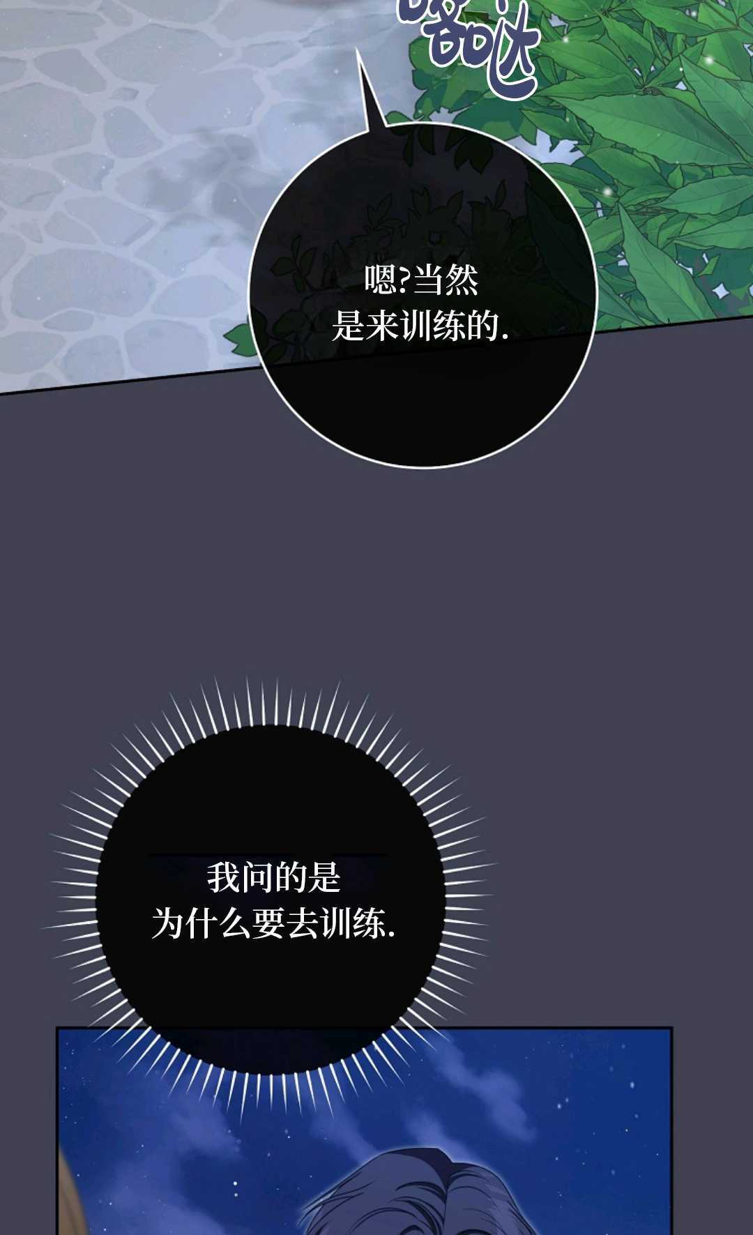 第09话 第3页