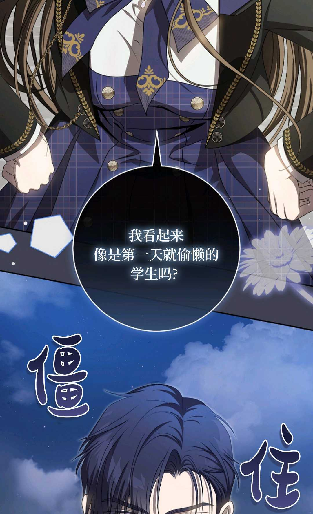 第09话 第7页