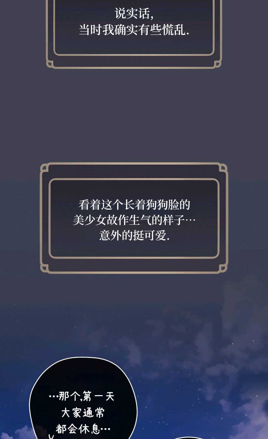 第09话 第9页