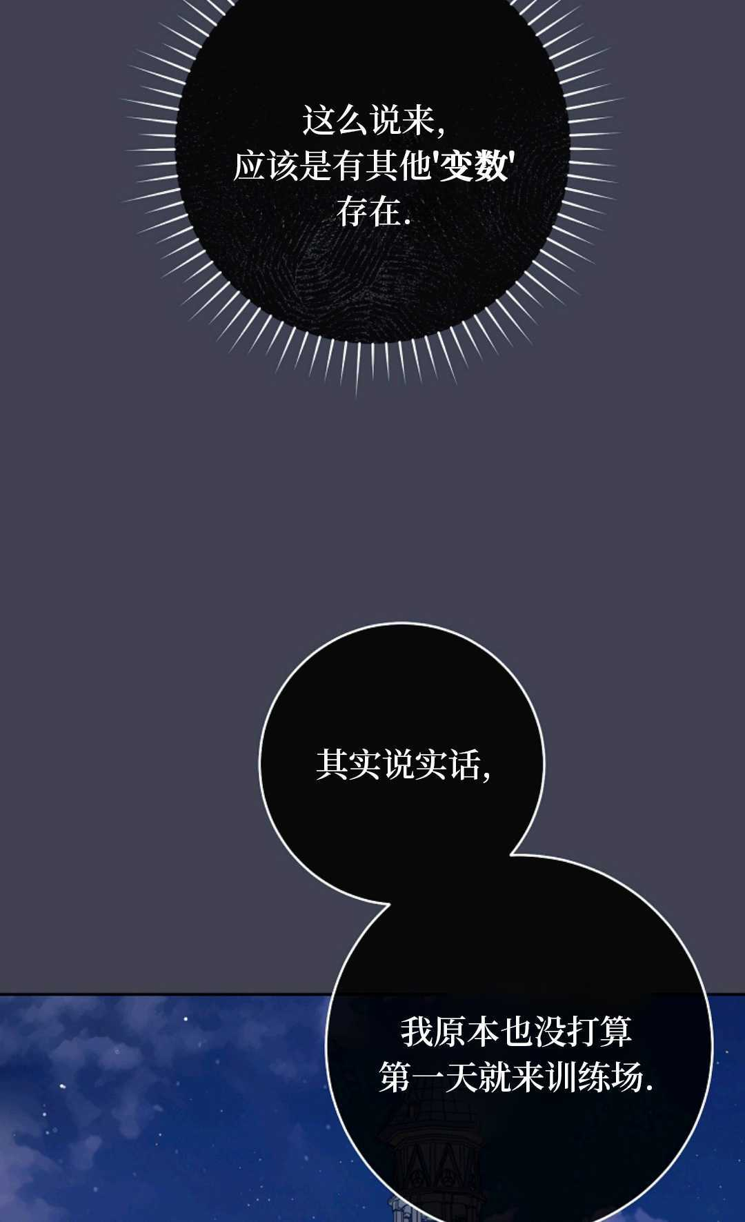 第09话 第13页