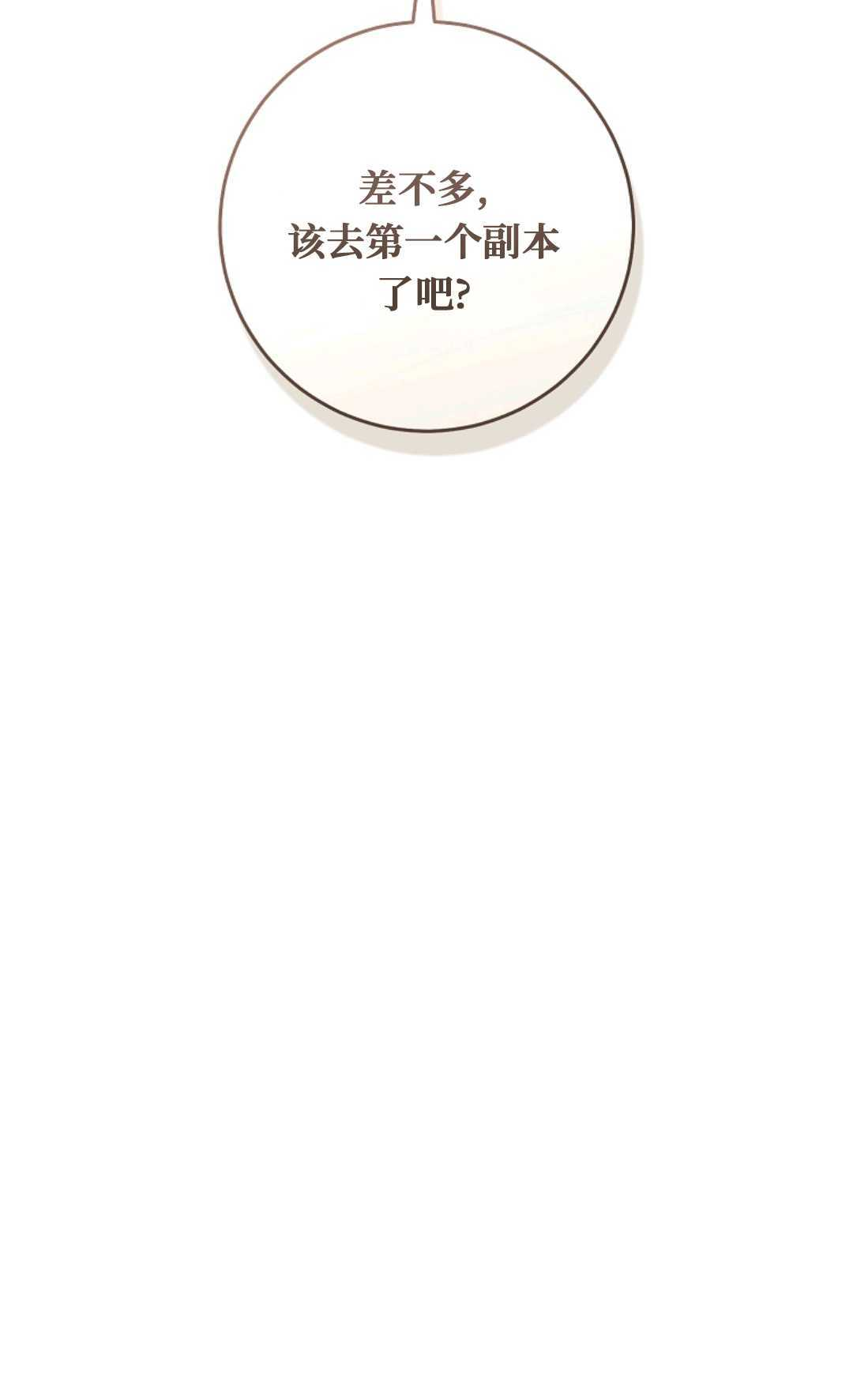 第09话 第43页