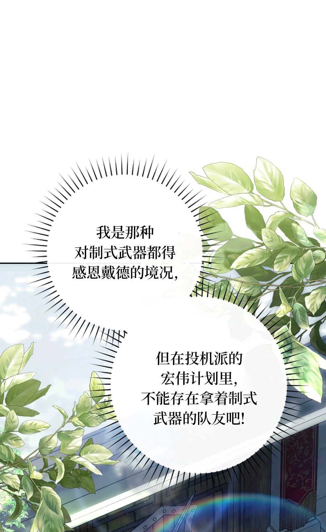 第09话 第68页