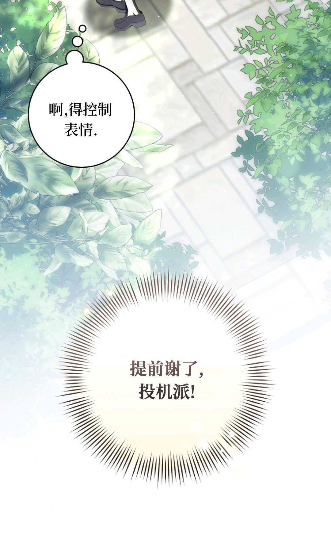 第09话 第70页