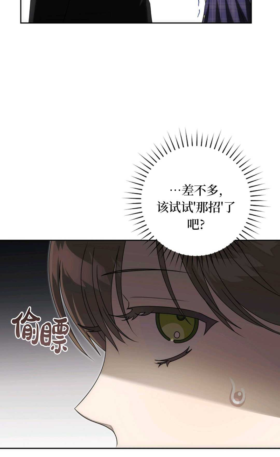 第09话 第76页