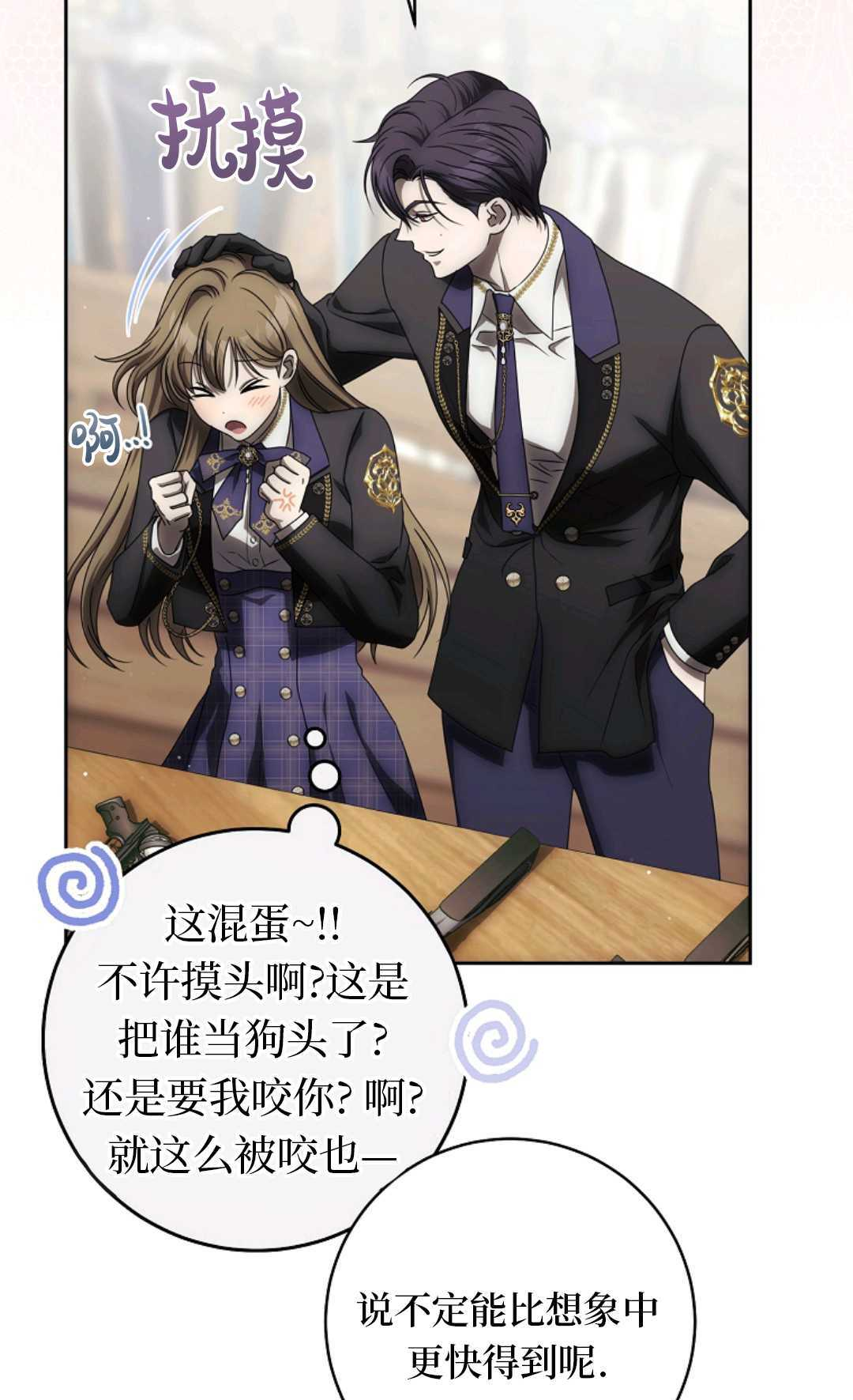 第09话 第85页