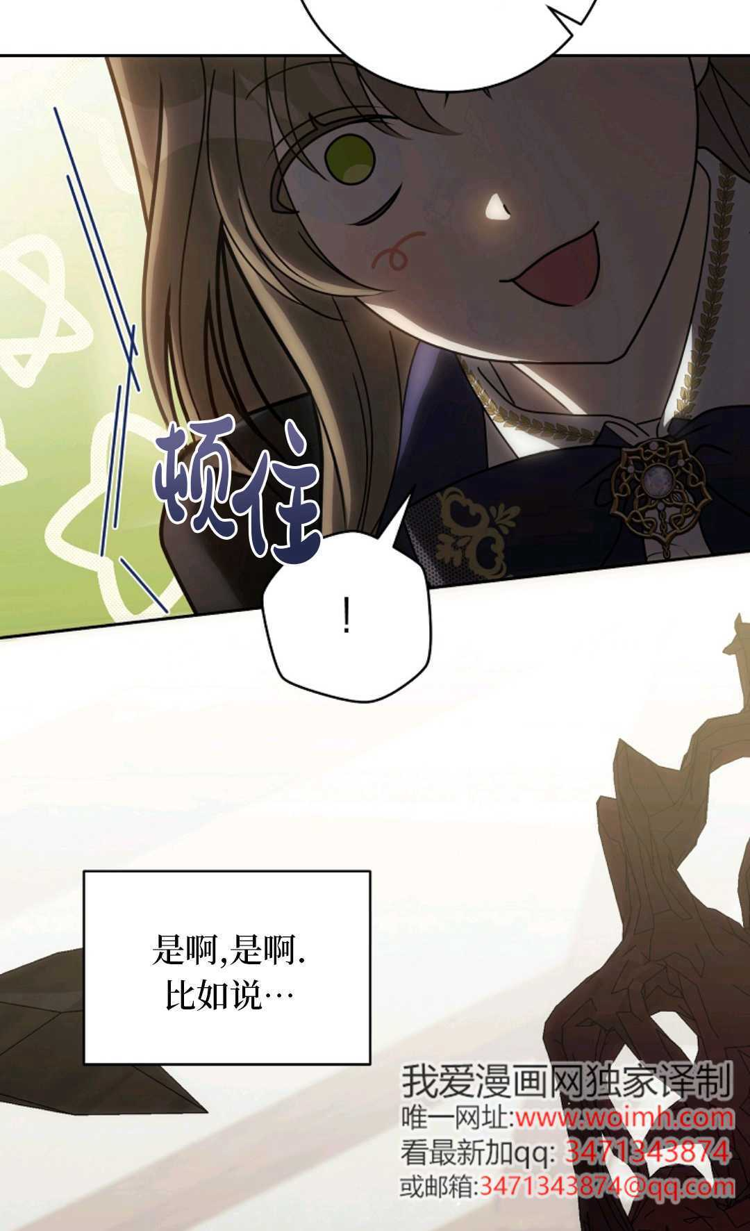 第09话 第86页