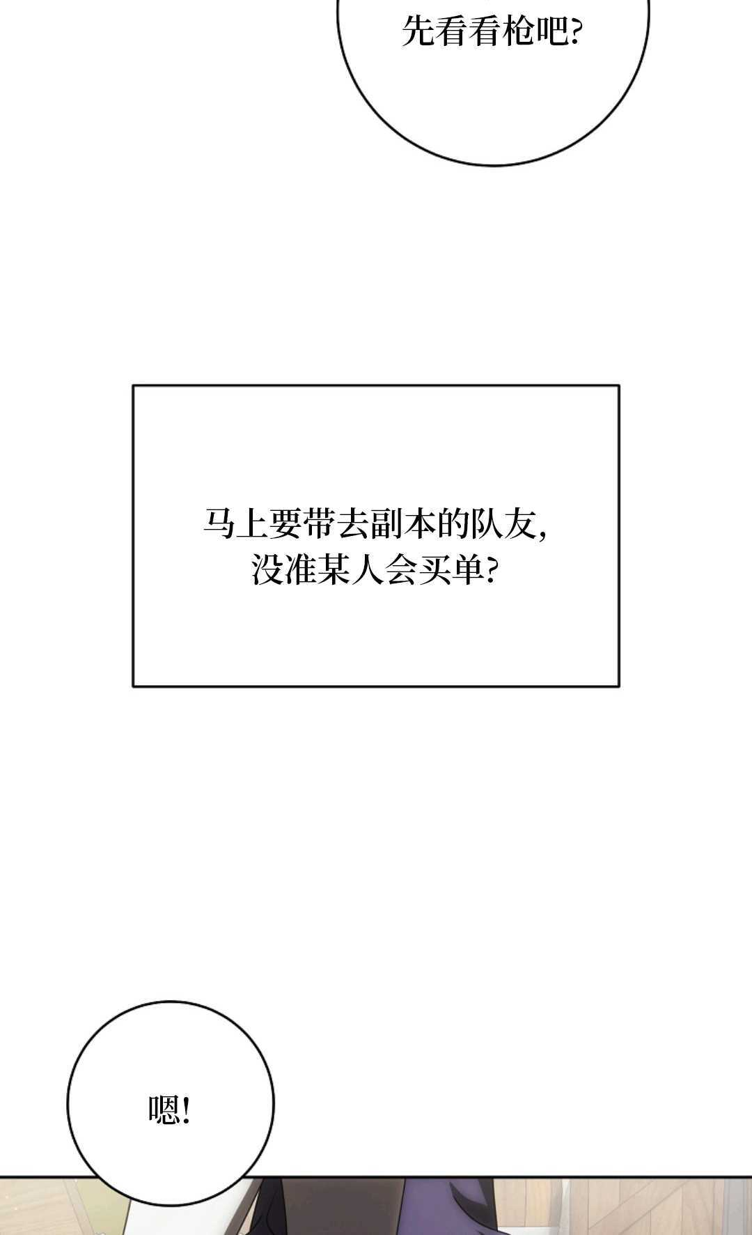 第09话 第89页