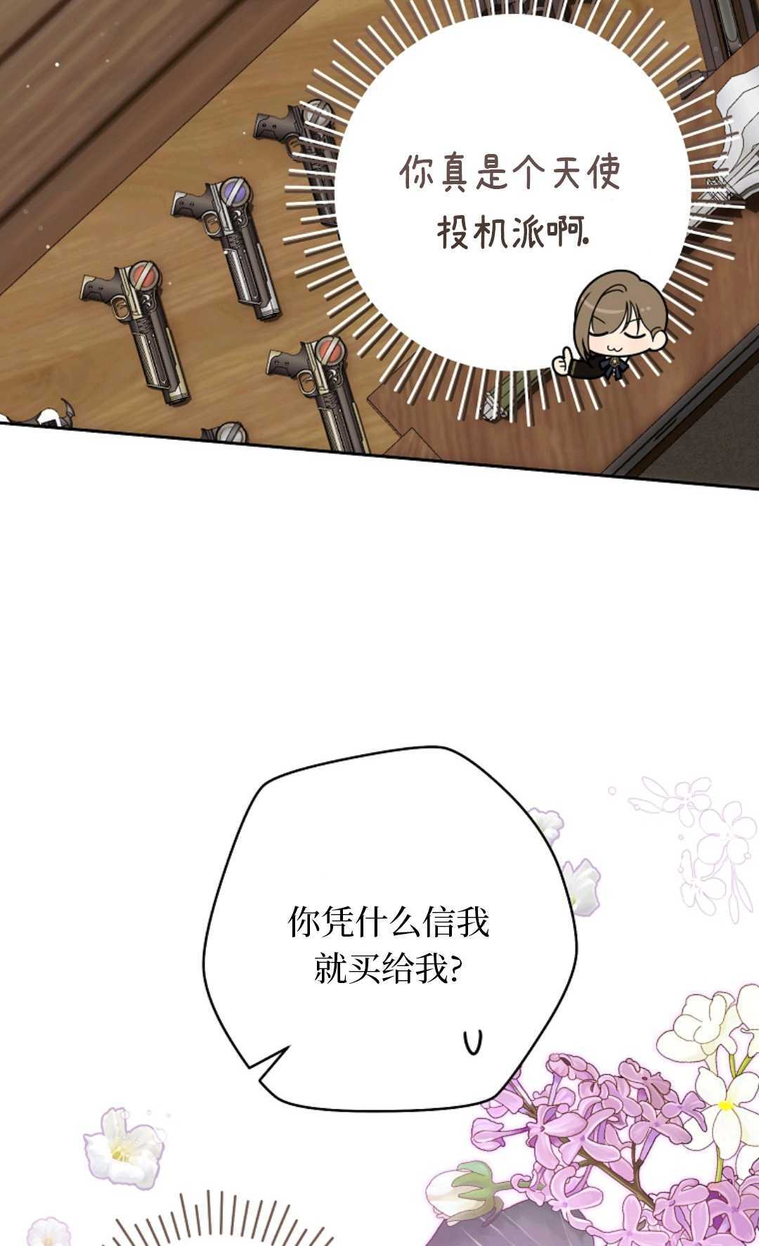 第09话 第104页