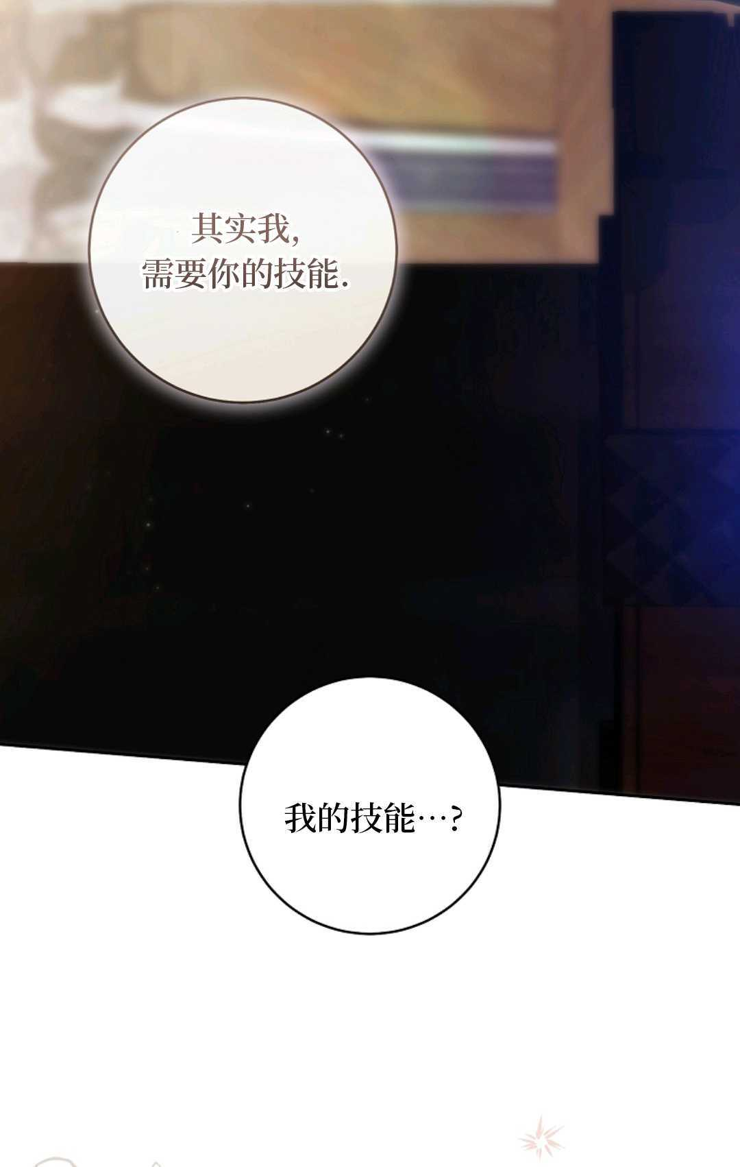 第09话 第111页