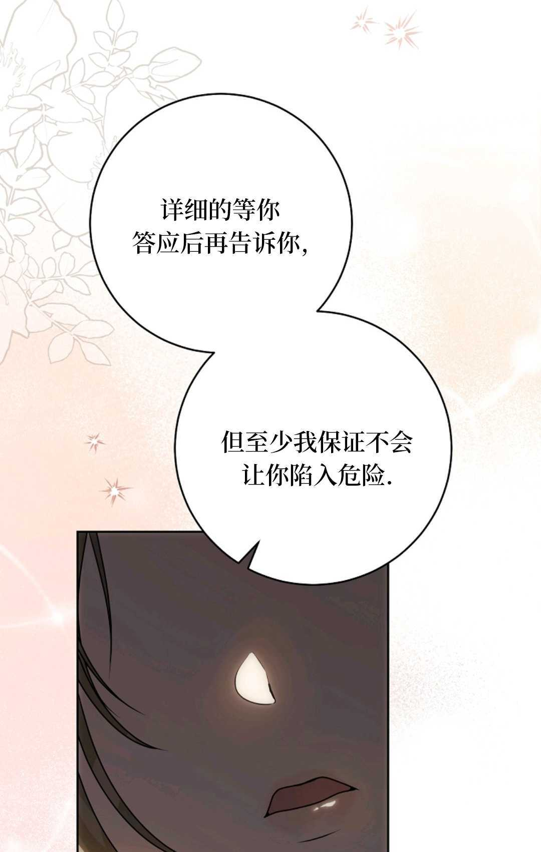 第09话 第112页