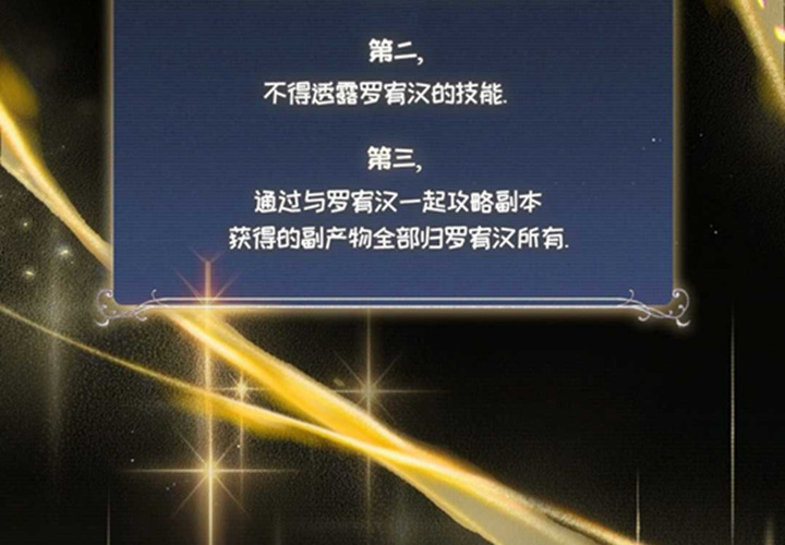 第10话 第2页