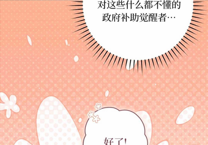 第10话 第8页