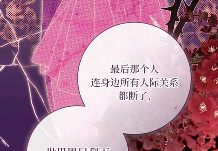 第10话 第140页
