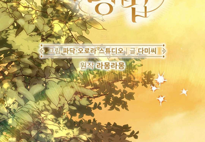 第12话 第32页
