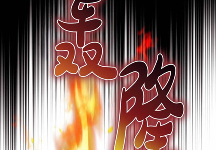 第13话 第88页