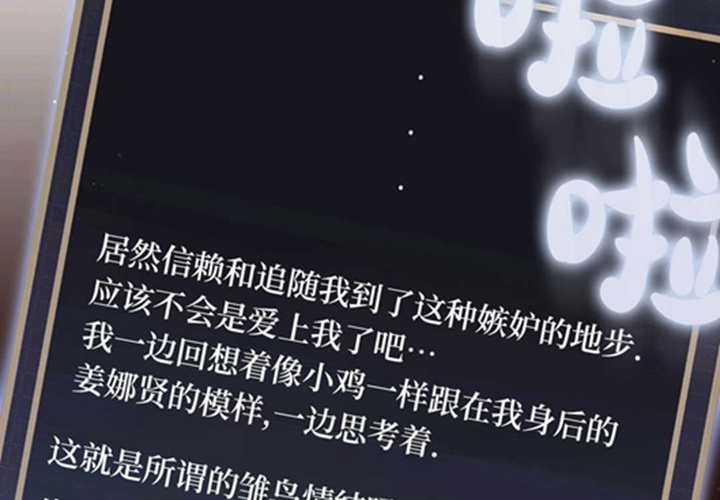 第15话 第73页