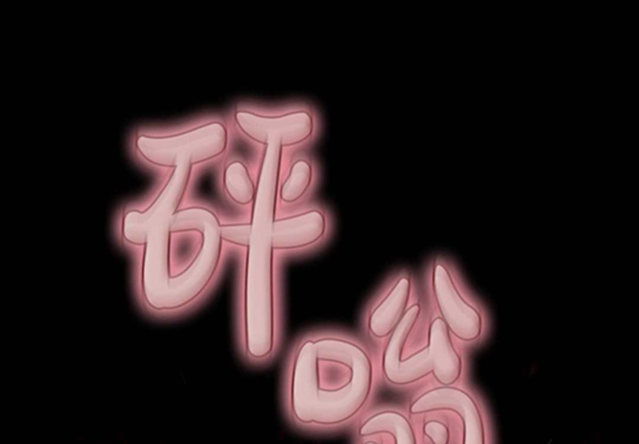第15话 第255页