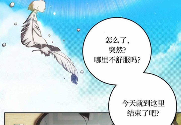第16话 第16页